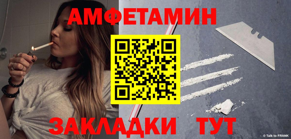 Амфетамин  kraken маркетплейс  Вход с VPN  Коряжма  Amphetamine VHQ 