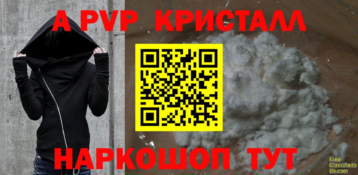 сколько стоит  Alpha PVP СК  Alpha-PVP кристаллы  Вход с VPN  А ПВП  Коряжма  Alpha-PVP Crystall 