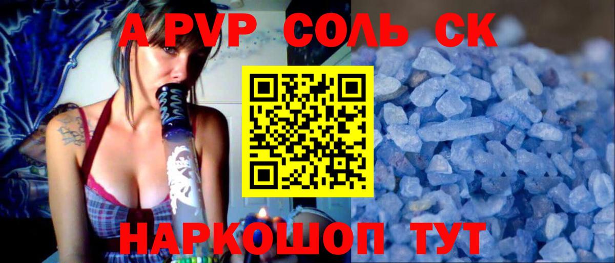 Alpha PVP кристаллы Коряжма