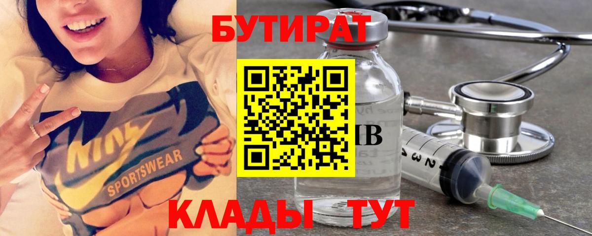 Бутират оксана Коряжма