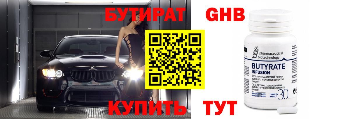 Коряжма  Бутират вода  Вход с VPN 