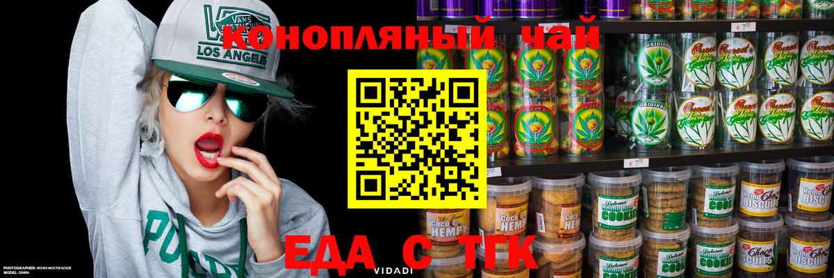 Печенье с ТГК марихуана  Вход с VPN  Коряжма 