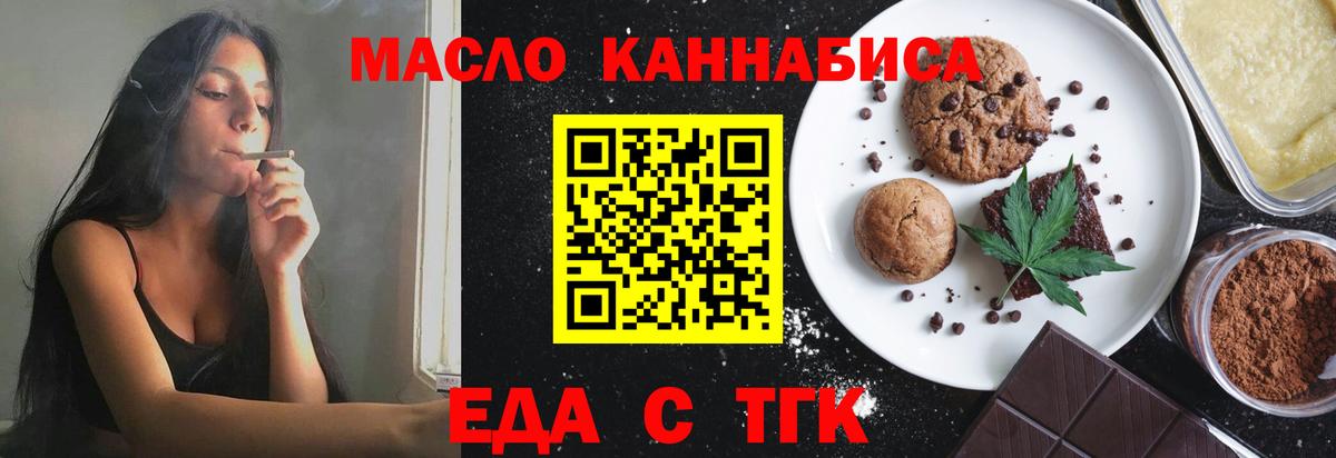 Cannafood марихуана Коряжма