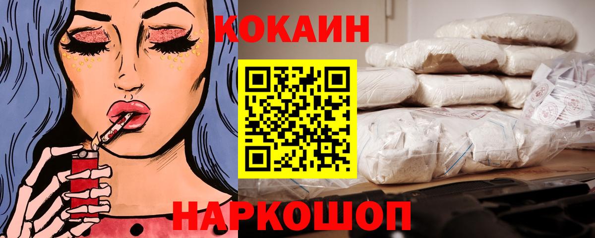 Коряжма  КОКАИН Боливия  дарнет шоп  COCAIN  Вход с VPN  COCAIN VHQ 