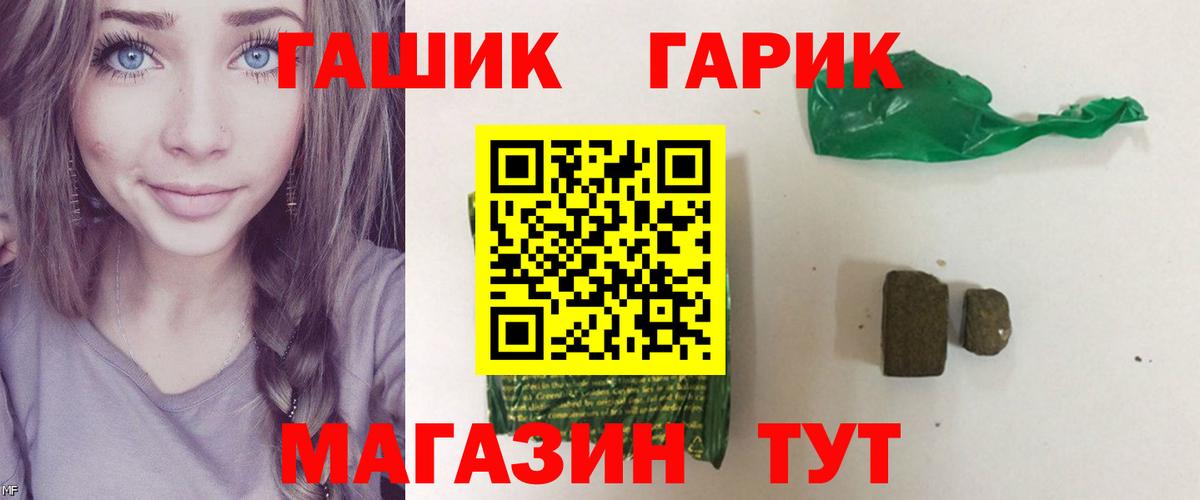 ГАШ Ice-O-Lator  Вход с VPN  ГАШИШ индика сатива  Коряжма 