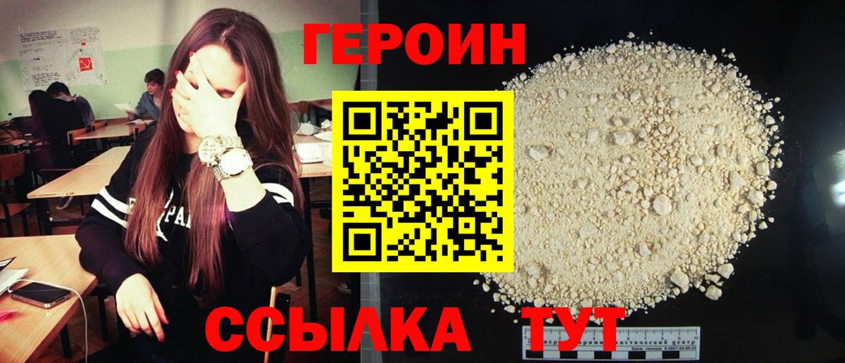 Героин Heroin Коряжма