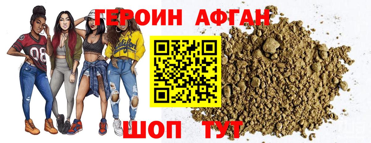 ГЕРОИН  Вход с VPN  Коряжма  ГЕРОИН белый 