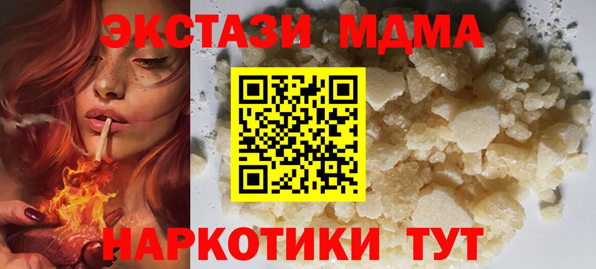 МДМА  МДМА Molly  Коряжма  Вход с VPN  МДМА Molly 