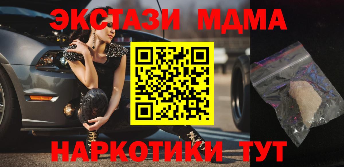 МДМА Molly Коряжма