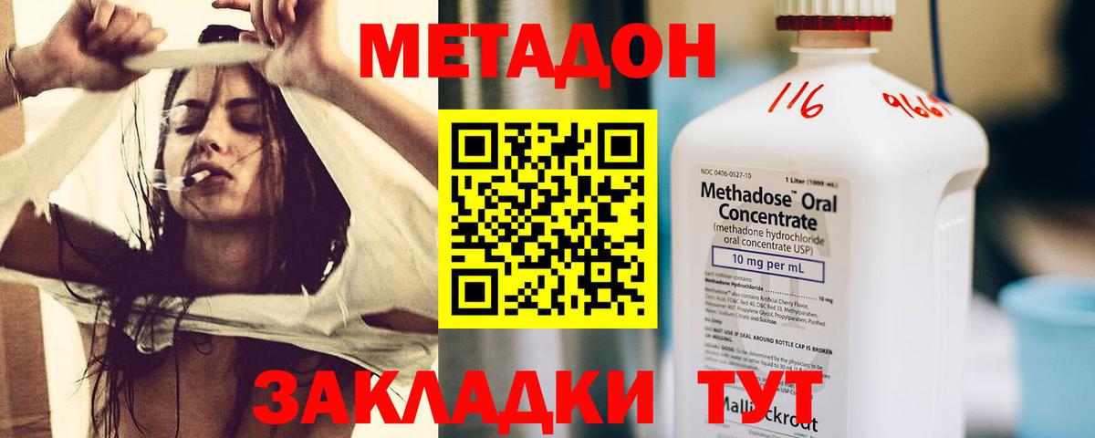 Коряжма  МЕТАДОН methadone  omg ONION  Вход с VPN  Метадон кристалл 
