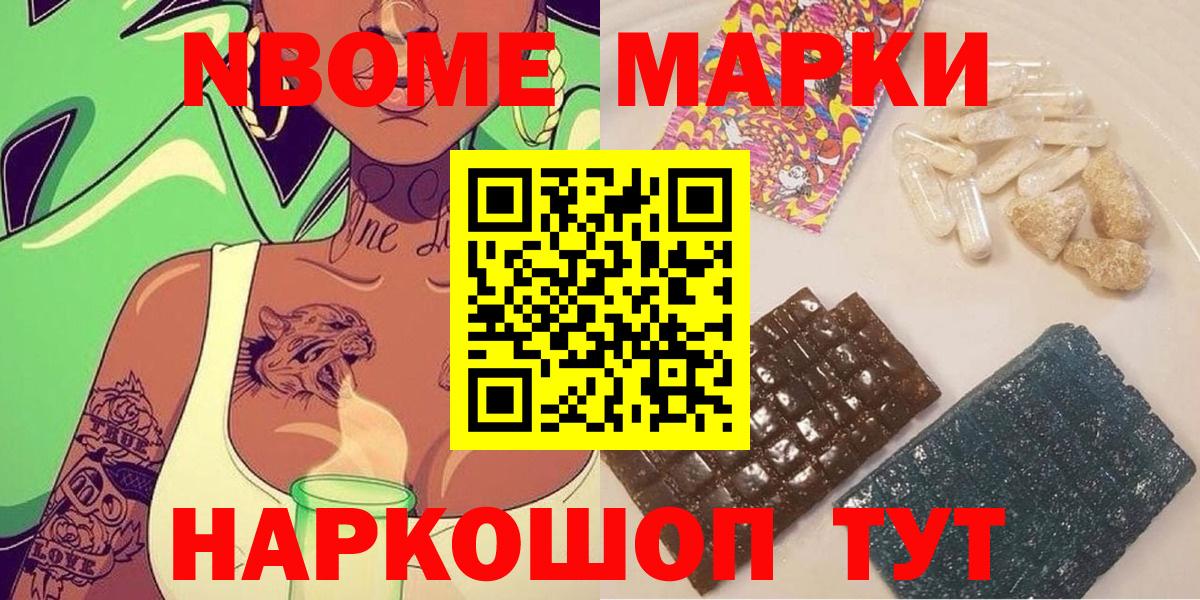 Наркотические марки  Вход с VPN  Коряжма  Марки N-bome 1500мкг  как найти   Марки N-bome 1500мкг 