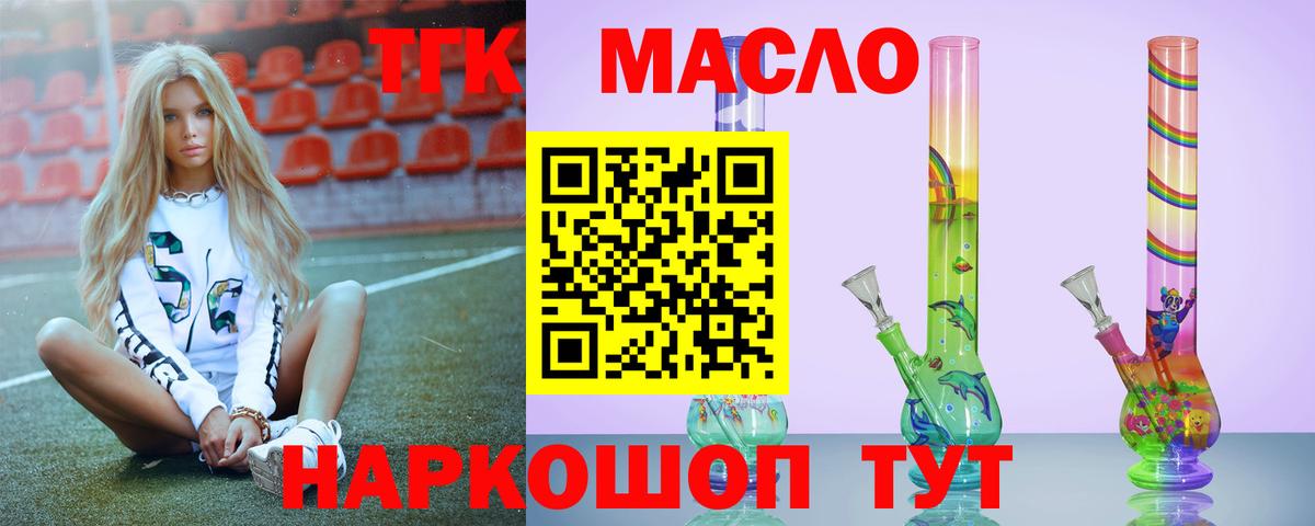 ТГК Wax Коряжма